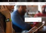 今日更新蘋果id申請(qǐng)（如何申請(qǐng)Apple ID）