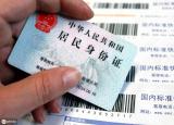 今日更新補(bǔ)辦身份證需要多長(zhǎng)時(shí)間（身份證丟了怎么辦）