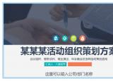今日更新廣告策劃書格式（完整的活動策劃書）
