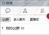 今日更新怎樣創(chuàng)建qq群（怎么創(chuàng)建QQ群教程）