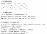 今日更新四年級語文試卷（小學(xué)四年級語文期末考試卷）