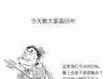 今日更新如何畫漫畫（畫漫畫）