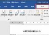 今日更新頁(yè)眉頁(yè)腳的設(shè)置（Word里頁(yè)眉頁(yè)腳的設(shè)置技巧）