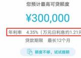 今日更新工行貸款利率（工商銀行4.35%）