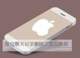 今日更新微信怎么恢復(fù)一個人聊天記錄（微信怎么恢復(fù)一個人）