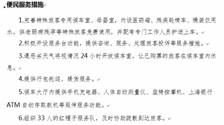 上海兩大長途汽車站分別于1月13號、15號兩天開售春運(yùn)車票