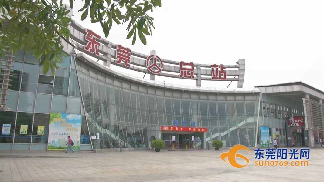 購票需綠碼+身份證！東莞市汽車總站防疫工作不松懈