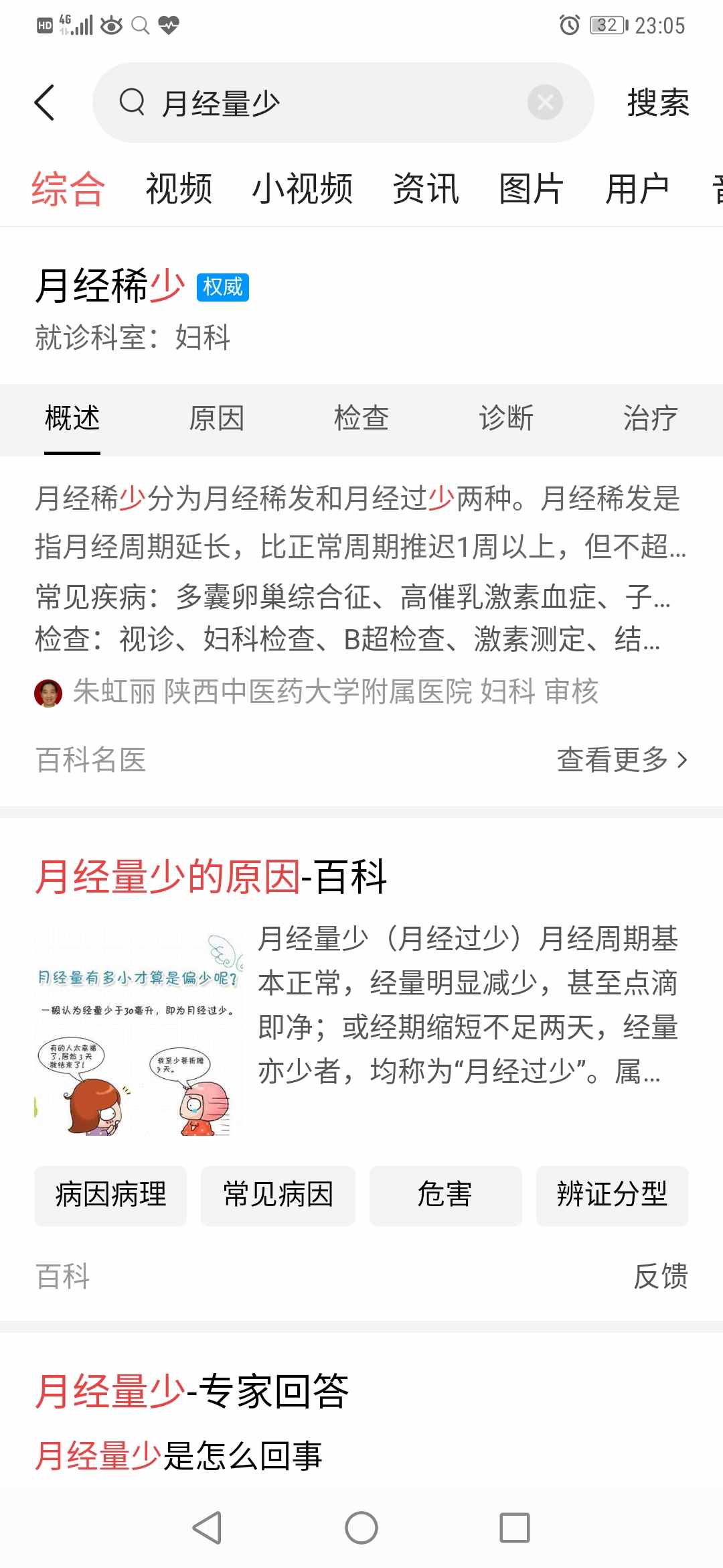 女人月經(jīng)量少？多吃3物，或能調(diào)理月經(jīng)，滋養(yǎng)卵巢防“早衰”