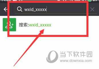 微信原始ID反查微信號