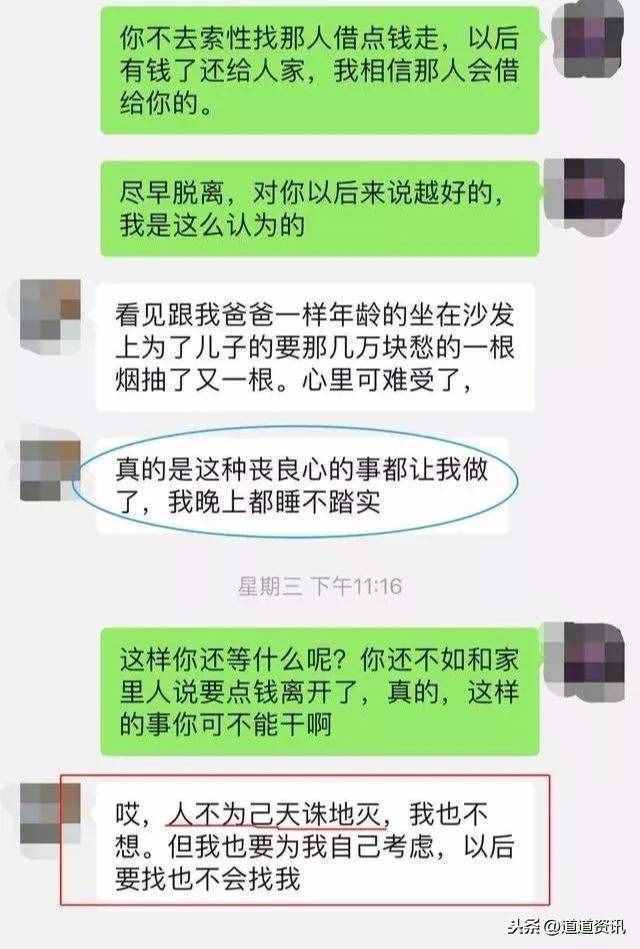 1040傳銷女：騙人的底限是保持正當(dāng)?shù)哪信P(guān)系，你信嗎