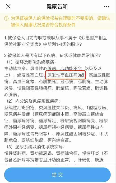 父母年紀(jì)大該怎么買保險(xiǎn)？看這篇就夠了