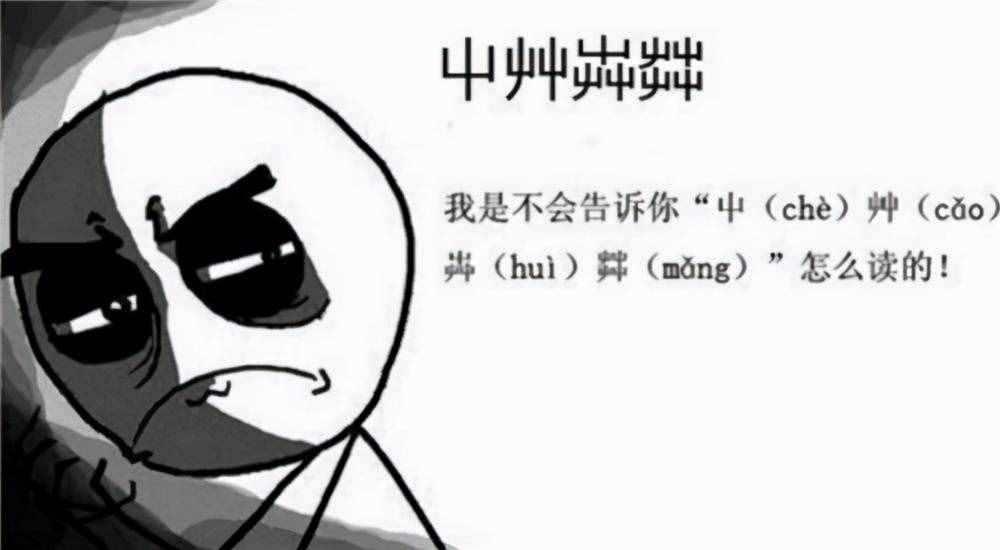 你知道“又雙叒叕”，那“屮艸芔茻”呢？能一次讀完的人寥寥無幾