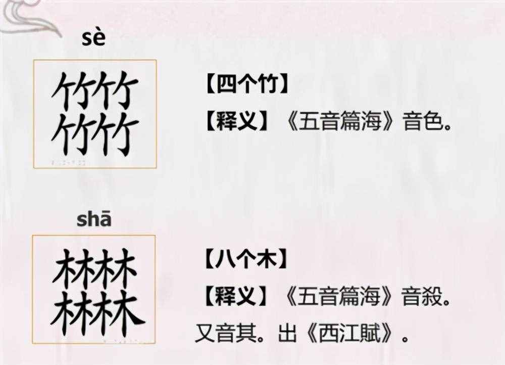 你知道“又雙叒叕”，那“屮艸芔茻”呢？能一次讀完的人寥寥無幾