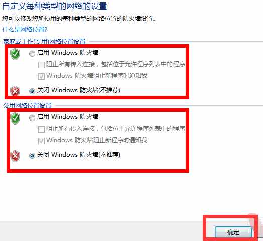 防火墻在哪里設置