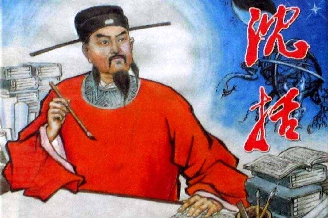沈括寫了《夢溪筆談》，有“全才”之稱，《宋史》為何淡化他？