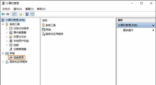 怎么把移動硬盤分區(qū)