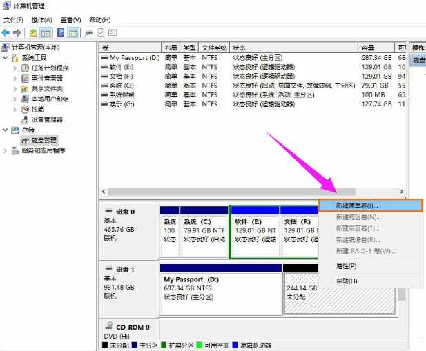 怎么把移動硬盤分區(qū)