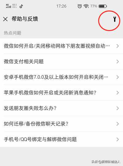 微信里的聊天記錄沒(méi)了怎么辦？別急，看這里