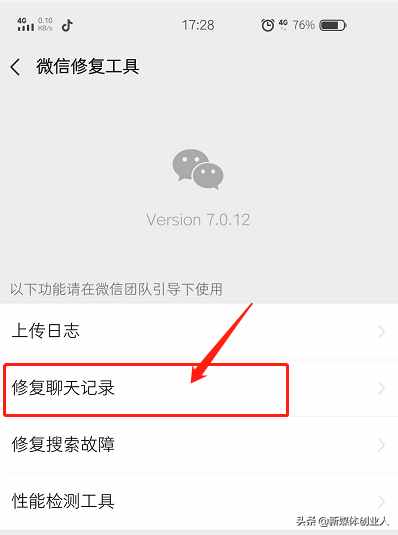 微信里的聊天記錄沒(méi)了怎么辦？別急，看這里