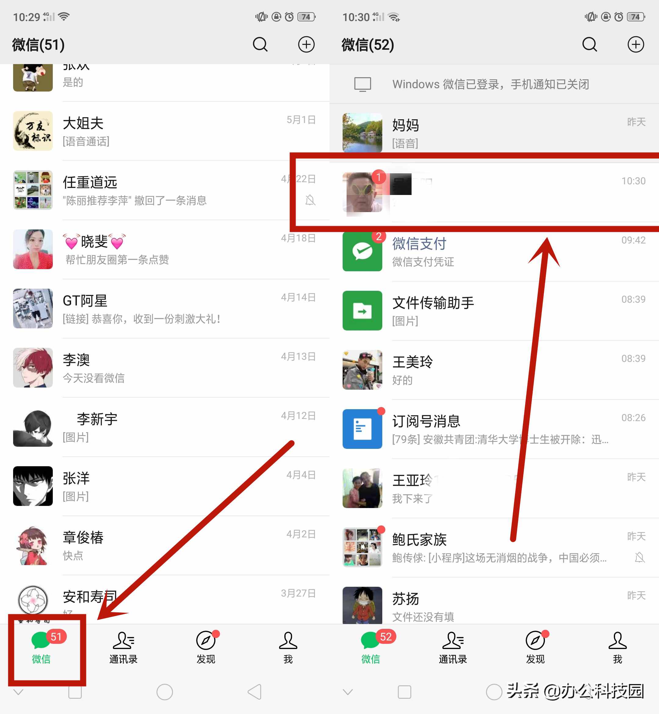微信聊天記錄弄沒了怎么辦？不用擔(dān)心，一招教你恢復(fù)