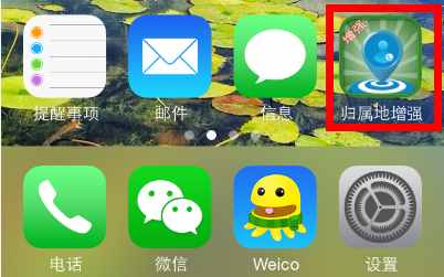 iPhone不越獄實(shí)現(xiàn)來電歸屬地