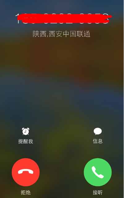 iPhone不越獄實(shí)現(xiàn)來電歸屬地