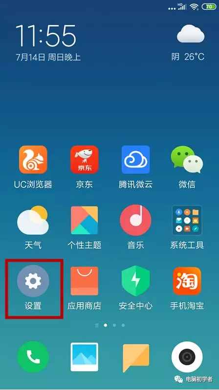 用手機連接電腦上網(wǎng)