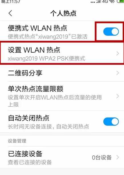 用手機連接電腦上網(wǎng)