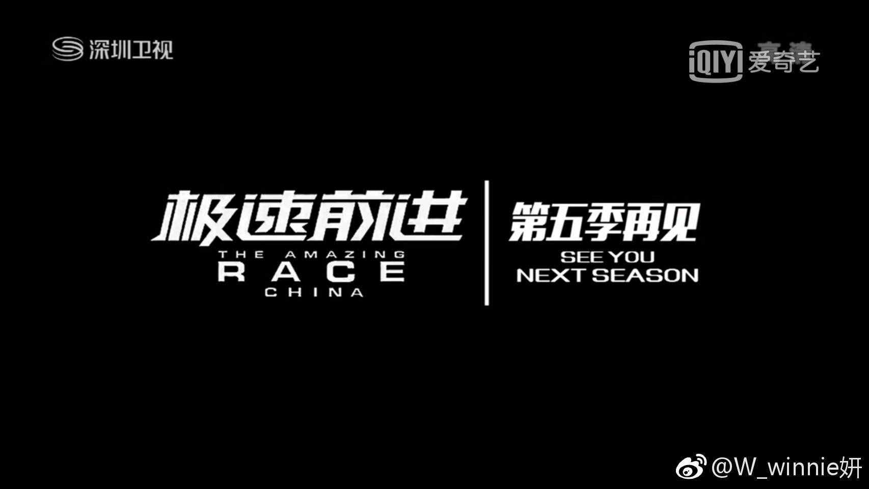 《極速前進》第五季來了，推出明星版和素人版，吳京夫婦會加盟