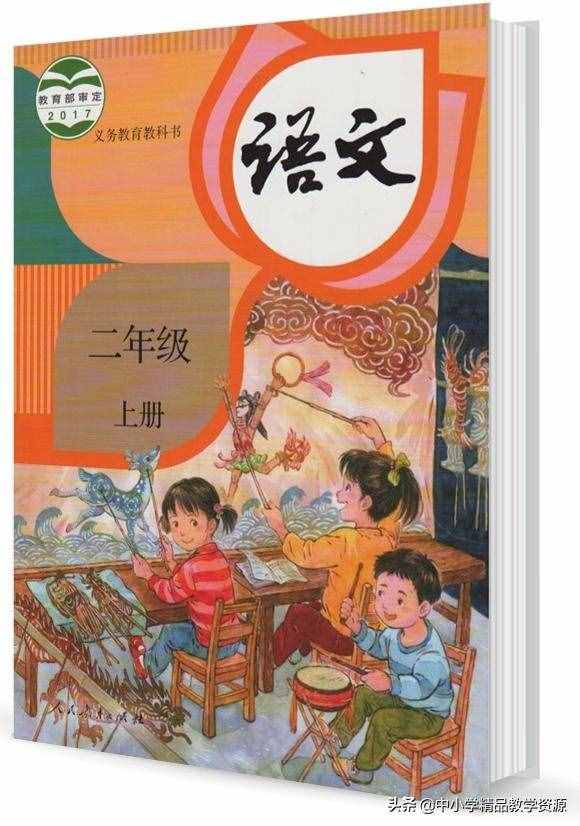 二年級(jí)語文上冊(cè)第3課《植物媽媽有辦法》教案（含教學(xué)反思）