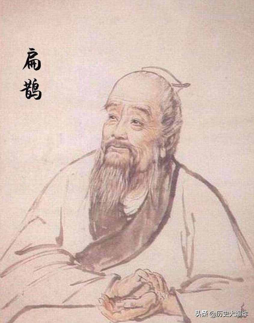 歷史上真的有神醫(yī)扁鵲嗎？“望聞問切”到底高明在哪里？