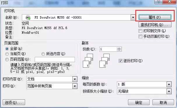 關(guān)于普通打印機雙面打印，你應(yīng)該知道的