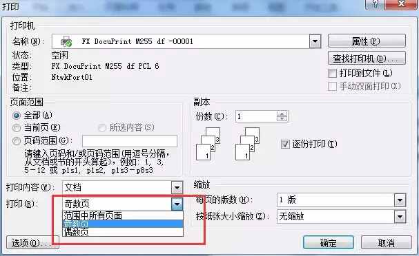 關(guān)于普通打印機雙面打印，你應(yīng)該知道的