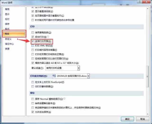 關(guān)于普通打印機雙面打印，你應(yīng)該知道的