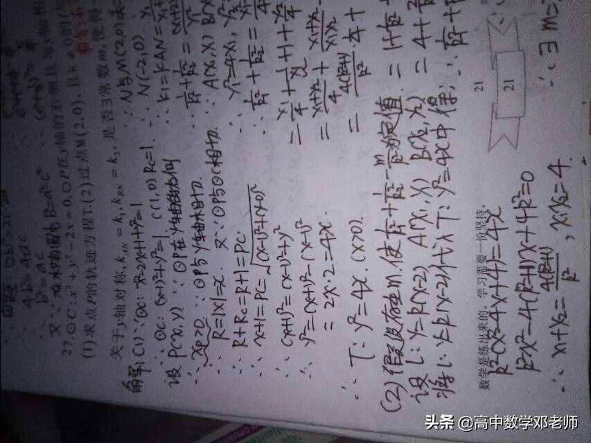 如何提高高中數(shù)學成績？