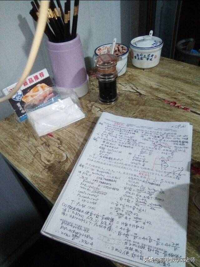如何提高高中數(shù)學成績？