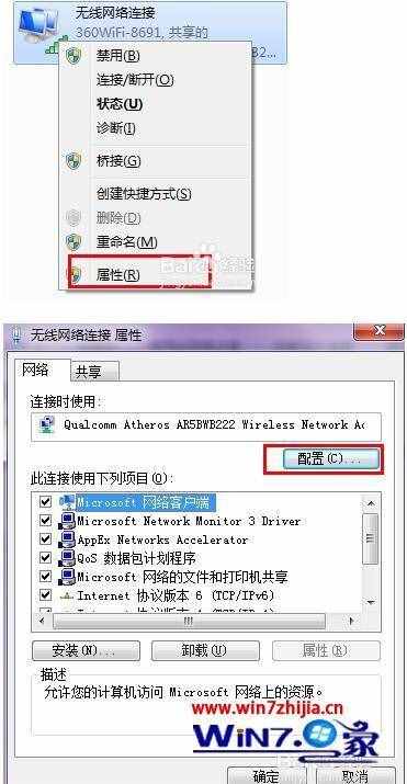win7電腦搜不到無線信號怎么辦_win7找不到無線網絡怎么解決