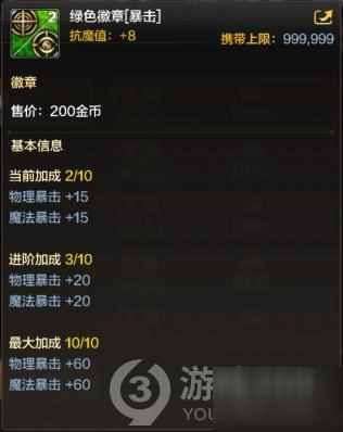 dnf手游徽章升級(jí)系統(tǒng)介紹