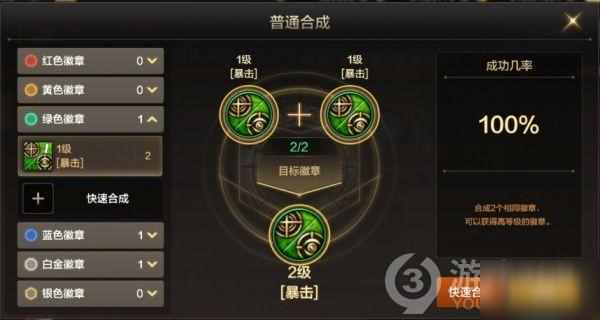dnf手游徽章升級(jí)系統(tǒng)介紹
