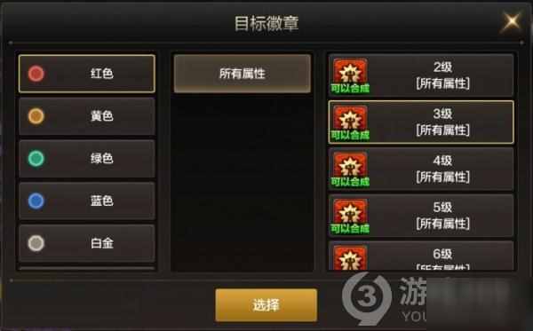 dnf手游徽章升級(jí)系統(tǒng)介紹