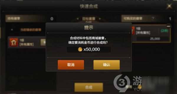 dnf手游徽章升級(jí)系統(tǒng)介紹