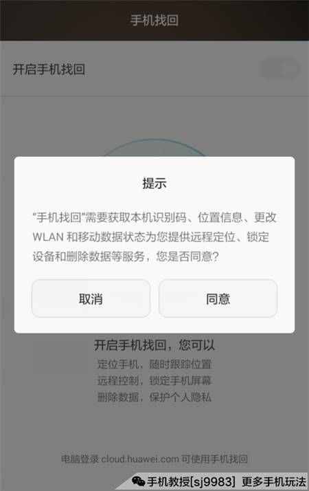 手機丟了不要慌，這樣可以找回！