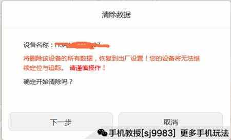 手機丟了不要慌，這樣可以找回！