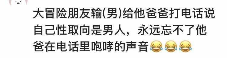 你玩過(guò)最過(guò)分的真心話大冒險(xiǎn)是啥？一個(gè)個(gè)太狠了