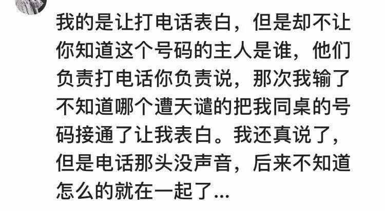 你玩過(guò)最過(guò)分的真心話大冒險(xiǎn)是啥？一個(gè)個(gè)太狠了