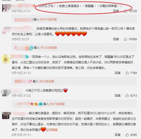扎心！薛之謙演唱會(huì)履行對(duì)前妻高磊鑫的承諾，為她彈唱《安和橋》
