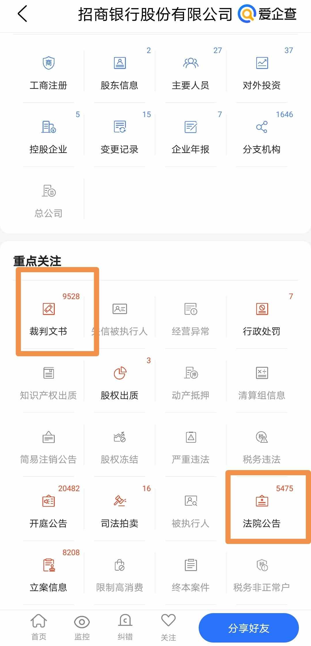 逾期后欠了多少，欠多久會被起訴？教你查大數(shù)據(jù)，你心里就有數(shù)了