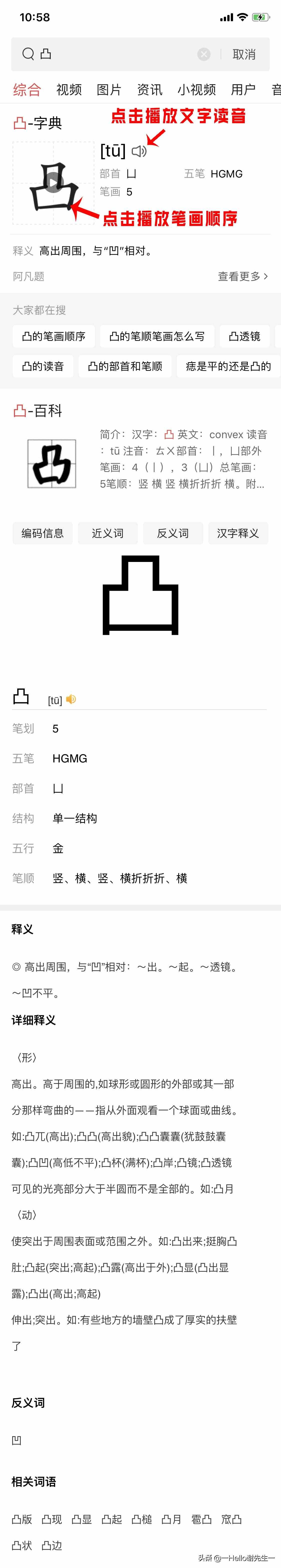 龘、厵、舙及這些字你知道怎么讀么？