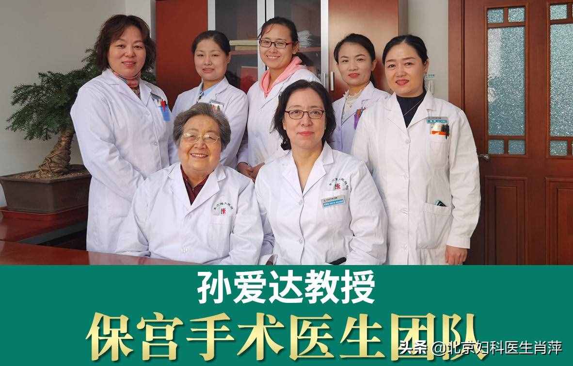 腺肌癥有什么辦法可以治愈？孫愛達(dá)治子宮腺肌癥