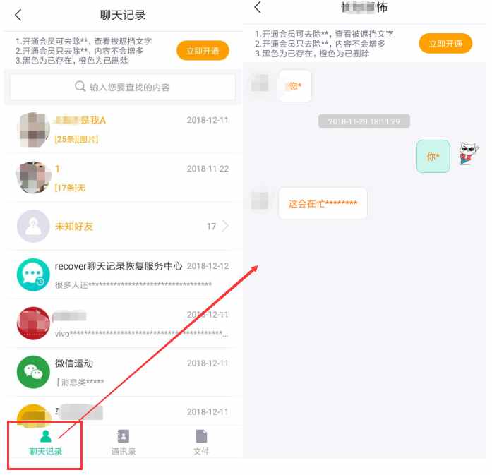 數(shù)據(jù)恢復(fù)：微信聊天記錄在手機(jī)上怎么找回？